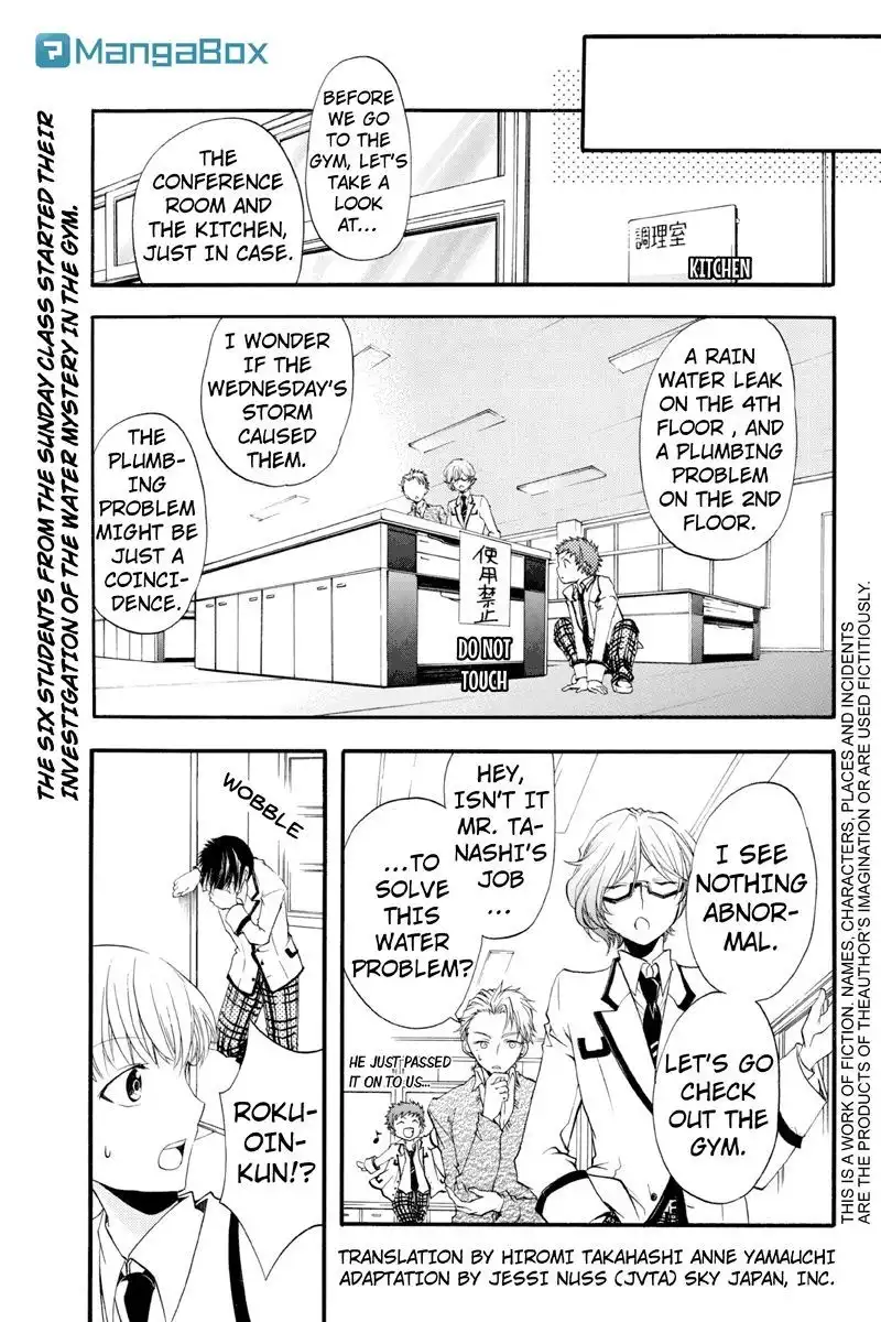 Ebisu Gakuen Chuutouka Nichiyou Hoshuugumi Tanteidan Chapter 10 1